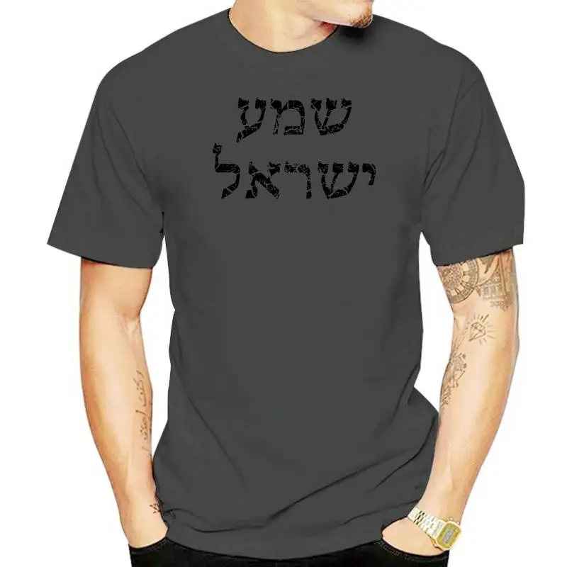 Hebrew T-Shirt Shema Israel Jewish Prayer Hear O Israel Yisrael Holy Scripture Slim Fit Tee Shirt