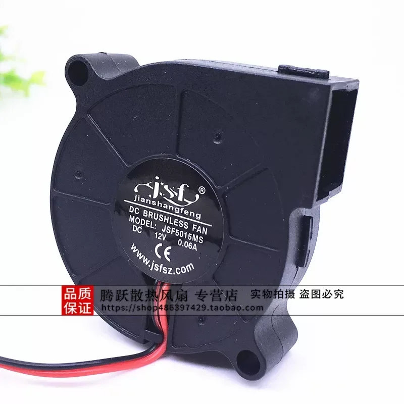 for JSF Humidifier Special Fan for JSF5015MS 12V 0.06A 5CM 5015 Blower Original Replacement Part High Quality Silent