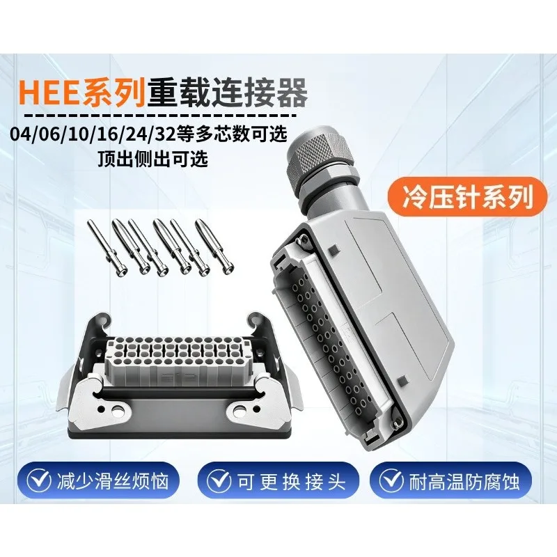 Heavy Duty Connector HEE-10 Pin 18 Hole 32 Pin 46 Position 6492 Rectangular Plug Socket High Temperature Flame Retardant