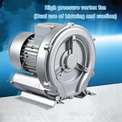 220V 380V 250W/370W Vortex Blower Industrial High-pressure Air Pump Centrifugal Vacuum Pump Vortex Suction Fan Fish Pond Aerator