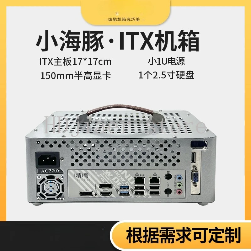 

Compact Mini PC Case - Portable Handheld Desktop Computer Chassis, Supports ITX Motherboard & Small 1U Power Supply