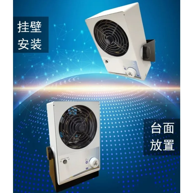 Ion fan anti-static industrial static elimination machine, suspended desktop ion fan