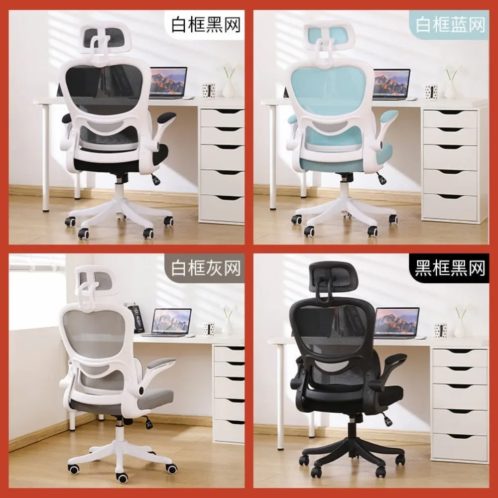 Ergonomic chair, computer chair, learning, sitting for long periods of time, comfortable office chair, adjustable bedroom