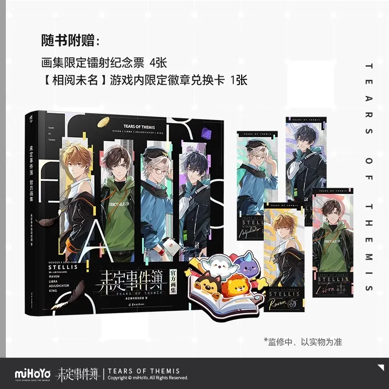 

Official Genuine TearsofThemis Undecided Event Book Official Picture Book Anime Surrounding Gift