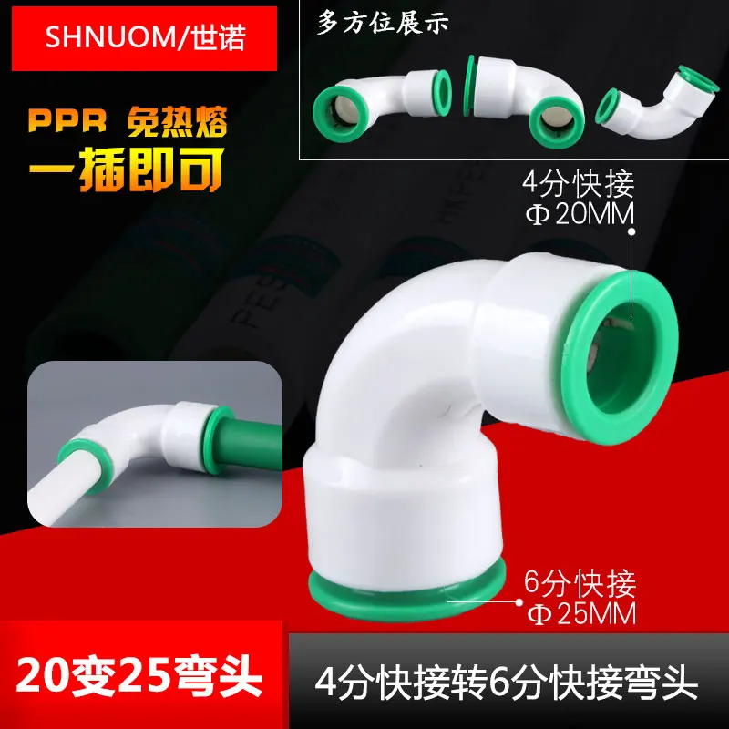 PPR water pipe quick connector 20MM to 25mm elbow internal thread external thread reducer  joint quick plug tee pipe fitting