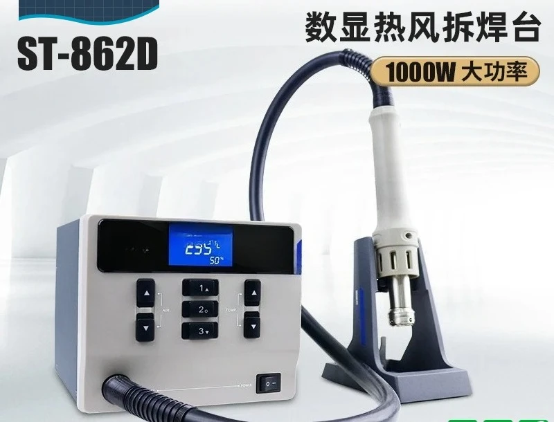 Hot air gun disassembly ST862D automatic hibernation industrial constant temperature adjustable temperature digita