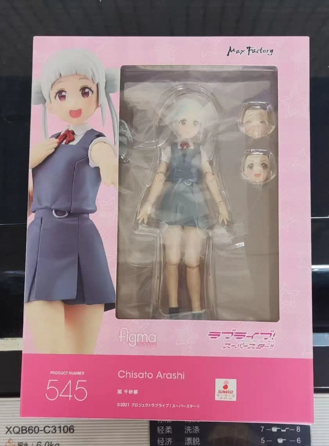 

Original Brand New Anime Figure Max Factory figma #545 Chisato Arashi Love Live! School Idol Action Figure Model Statue Toy Gift