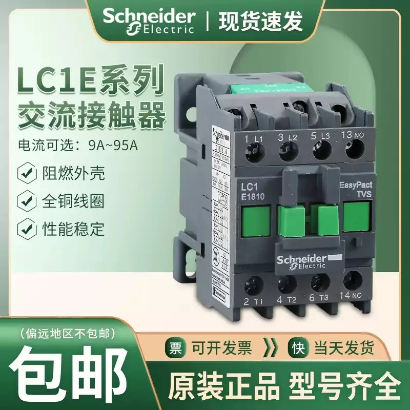 

Original Schneider Electric AC Contactor LC1E0910/01 1201/10 1801/10 2501/10 3201/10 3801/10 AC24/36/48/110/220/380V