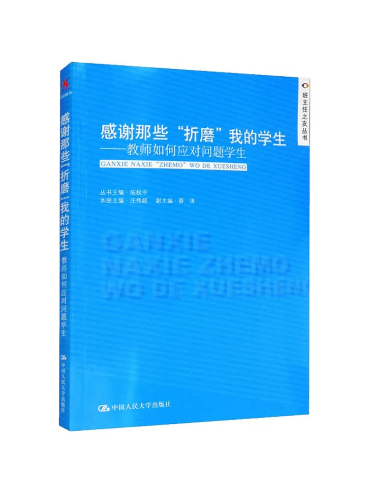 

Book-Winshare Thank You For Those Students Who "torture" Me—how Teachers Can Deal With Problem Students