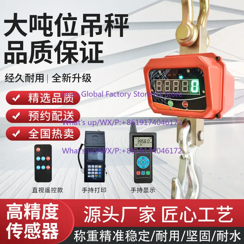 High-precision electronic hook 5T direct view 1 ton driving scale crane 15T Bluetooth wireless industrial hook scale