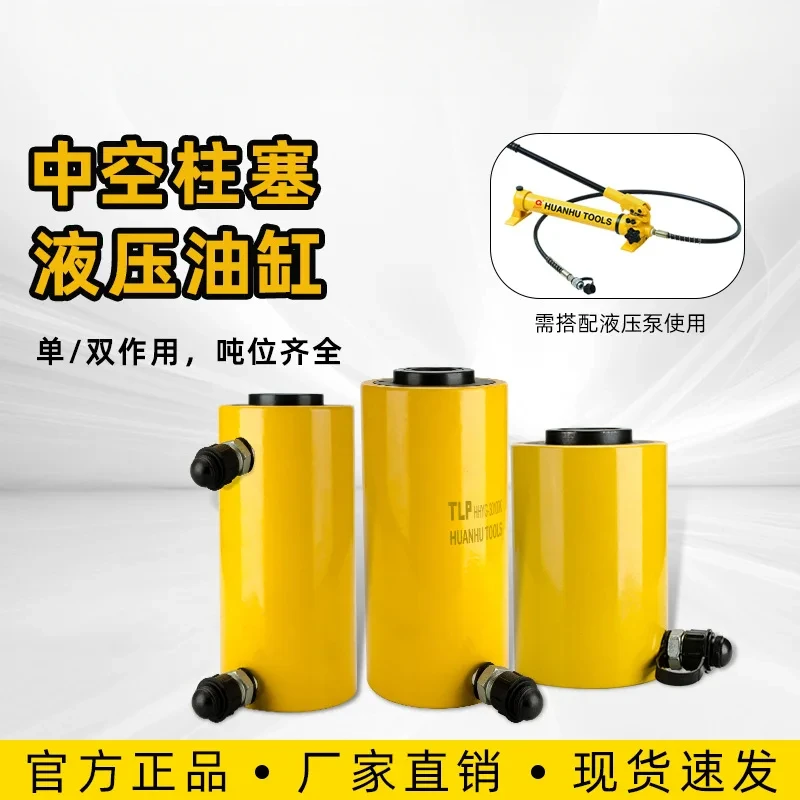 

HHYG Huanhu top Separate electric split Wholesale hollow hydraulic jack