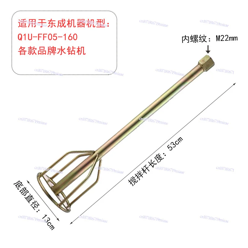 Q1U-FF05-160 Stirring rod Ash whipping rod Ash whipping rod Power tool