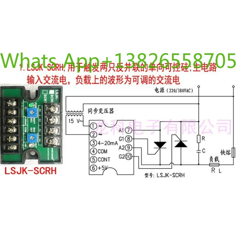Single Phase SCR Trigger SCR Phase Shift Trigger Board Trigger Module Power Controller