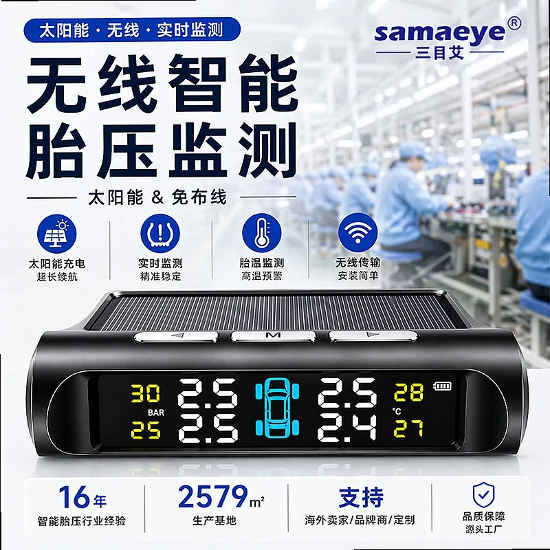 

Wireless TPMS tire pressure monitoring sensor, automotive tire pressure detector