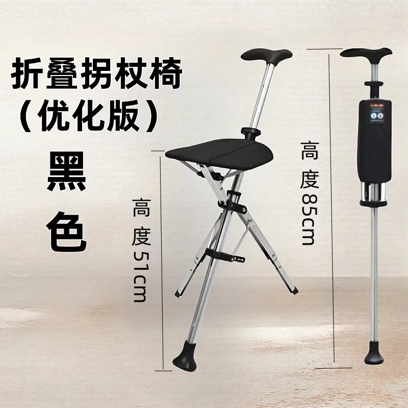 Foldable Walking Cane With Seat Multi Function Anti Slip Trekking Stick Portable Stool Cane