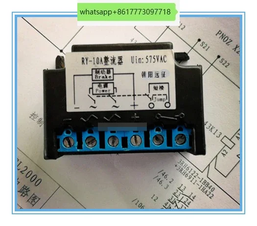 

RY-10A 575VAC тормозной выпрямитель диапазона двигателя