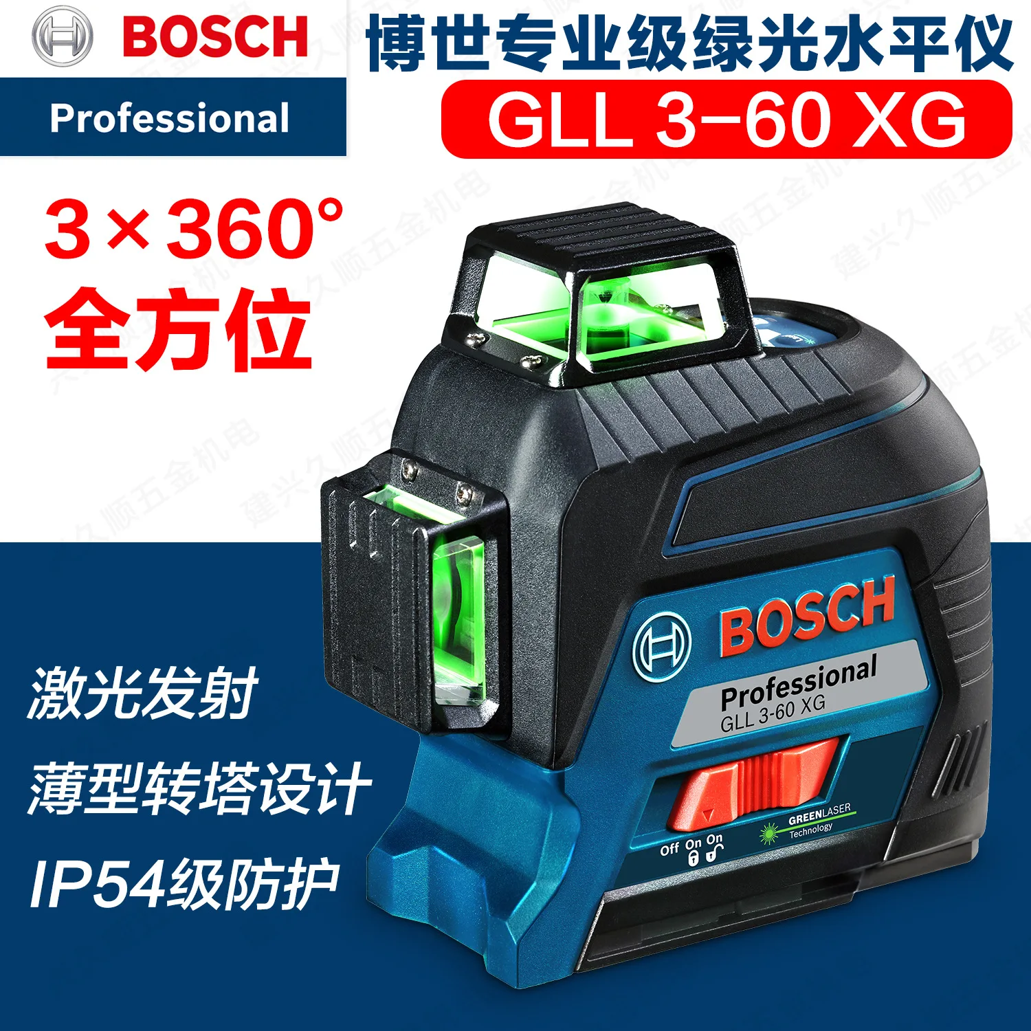 

Bosch new GLL3-60XG professional green light level 360 ° 12-wire wall marking line laser