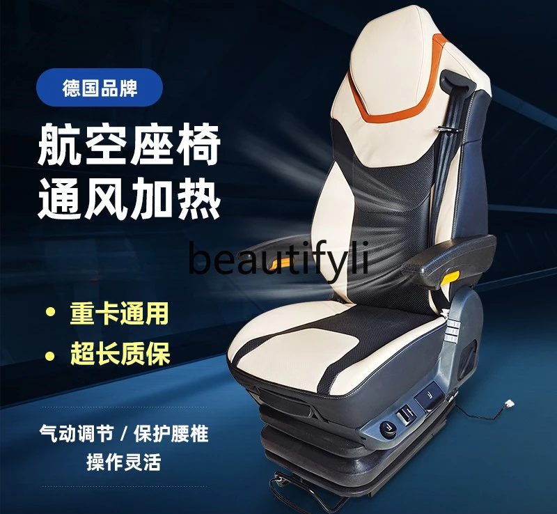 Airbag seat modified Shandeka T7 universal comfortable suspension ventilation heating seat long-distance