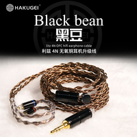 Black bean Leeds 4N oxygen-free copper headphone upgrade line diy 4.4 balance plug 2.5 0.78 mmcx pin