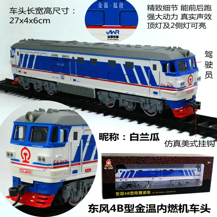 

Dongfeng 4B Sky Blue Golden Warm White Melon Internal Combustion Engine Head Train Rack Model Children's Toy Scene Display 1/87