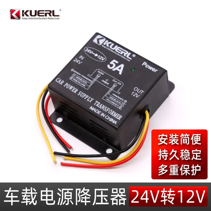 2pcs-factory-direct-sales-dc24v-to-dc12v-automotive-power-supply-step-down-dc-5a-power-converter-24v-drop-12v