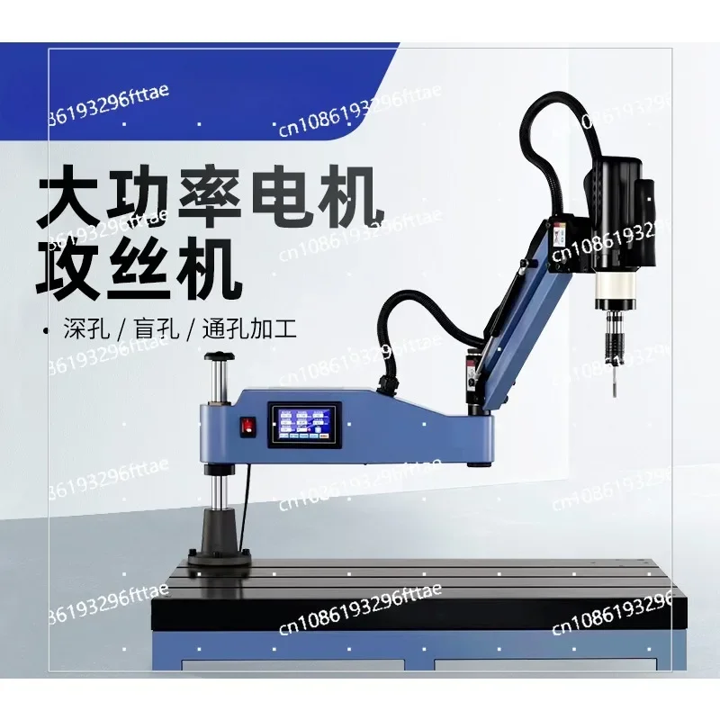 Electric tapping machine Automatic manual  servo numerical control Tapping machine Rocker arm Universal automatic air injection