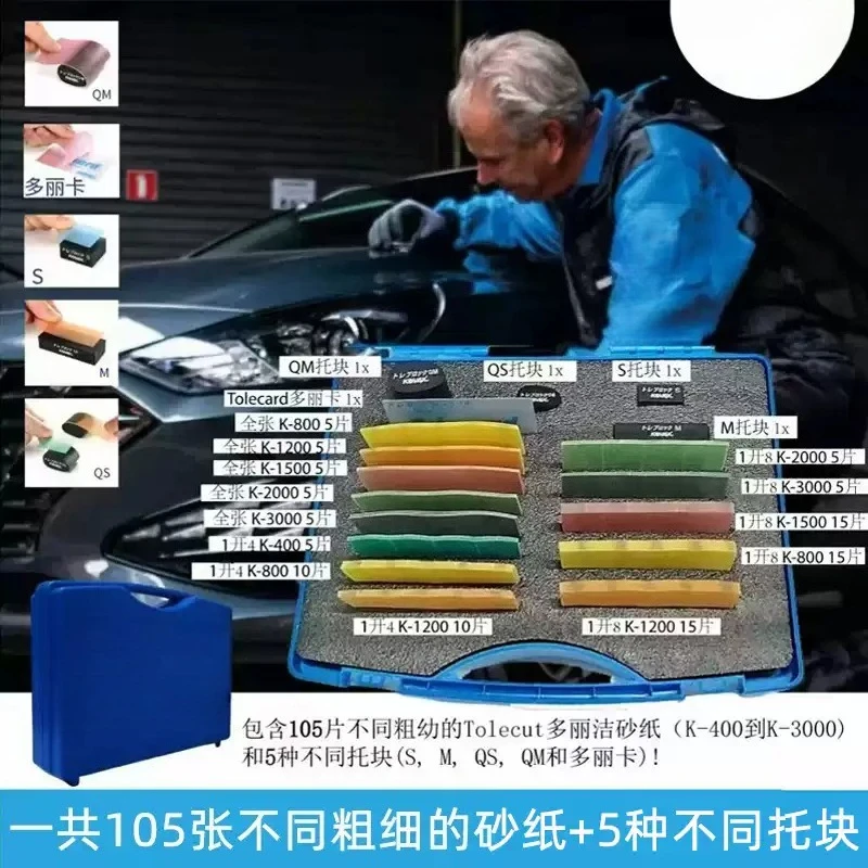 Point Grinding Set 1-kai 8/1-kai 4 Dry Grinding and Polishing Sandpaper for Car Dust Spot Sagging 105pcs Sandpaper