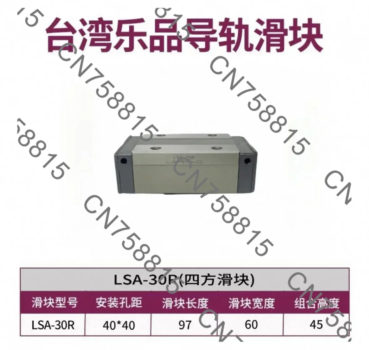 LAPPING/LSA/LSB/LSC-15/20/25/30-A/B/R/C/LR，Rail Slider