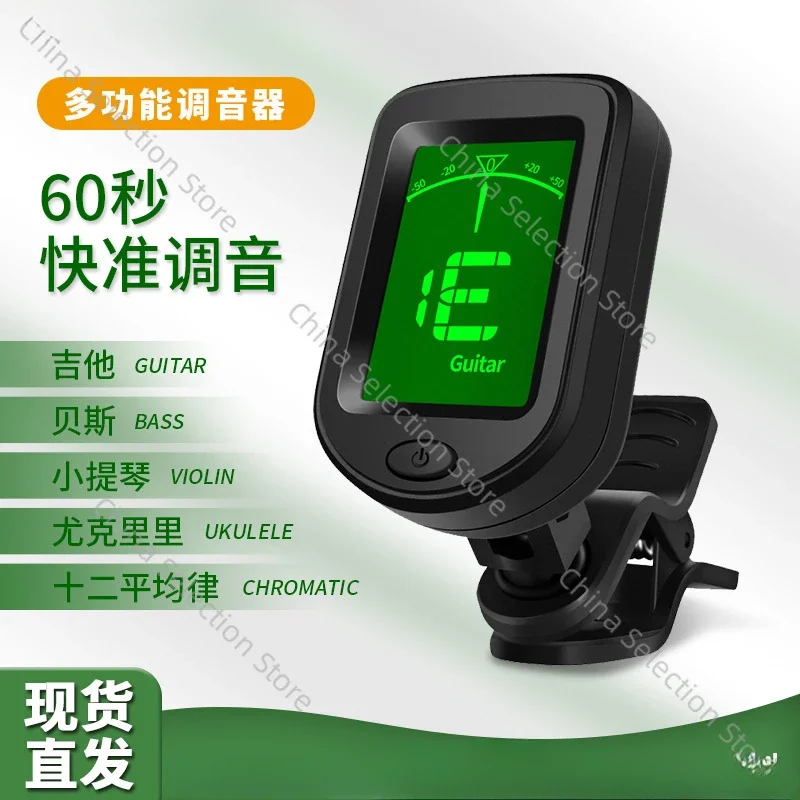 Acoustic Guitar Tuner, Violin, Folk Music, Guzheng, Pipa, Erhu Twelve Average Rhythm, Multi-function Tuner