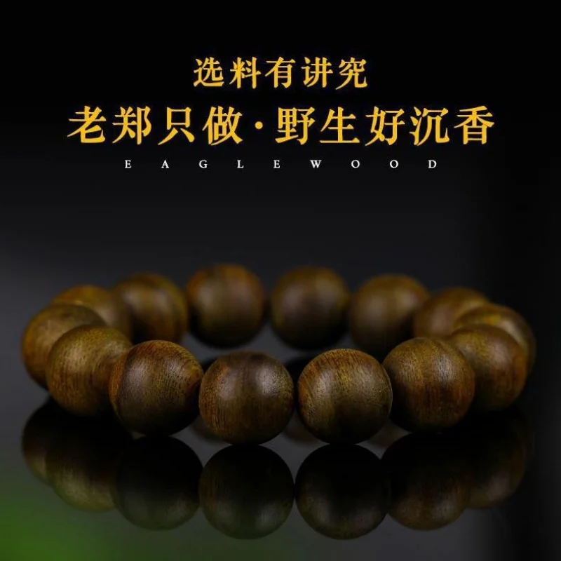 Natural Vietnam Nha Zhuang Agarwood Men's Nine-Point Deep Yingge Lvqi Nan Eaglewood Buddha Beads Bracelet Female 108 Pi