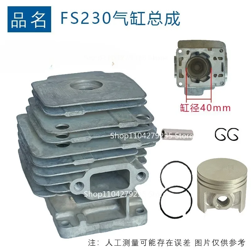 

Подходит для цилиндра FS230, запасные части для газонокосилки FS230, запасные части FS230