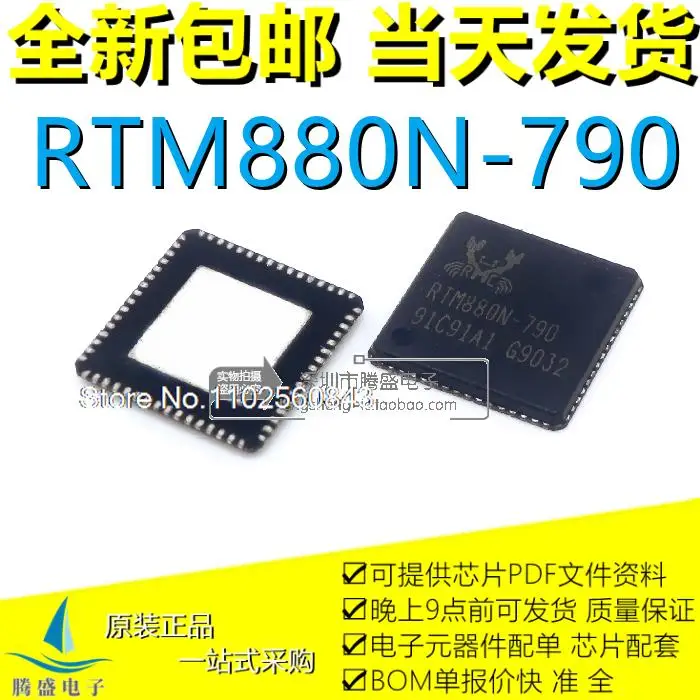 

(5PCS/LOT) RTM880N-790 RTM880N-793 QFN64 RTM885N-914 QFN-72 .