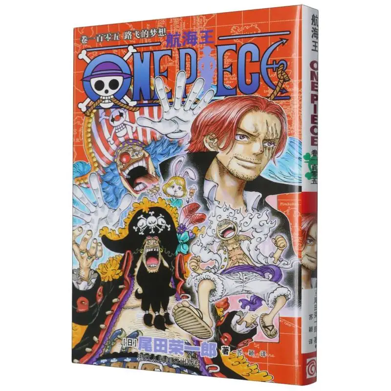 

One Piece Vol.105: Luffy's Dream - The Epic Pirate Adventure Continues
