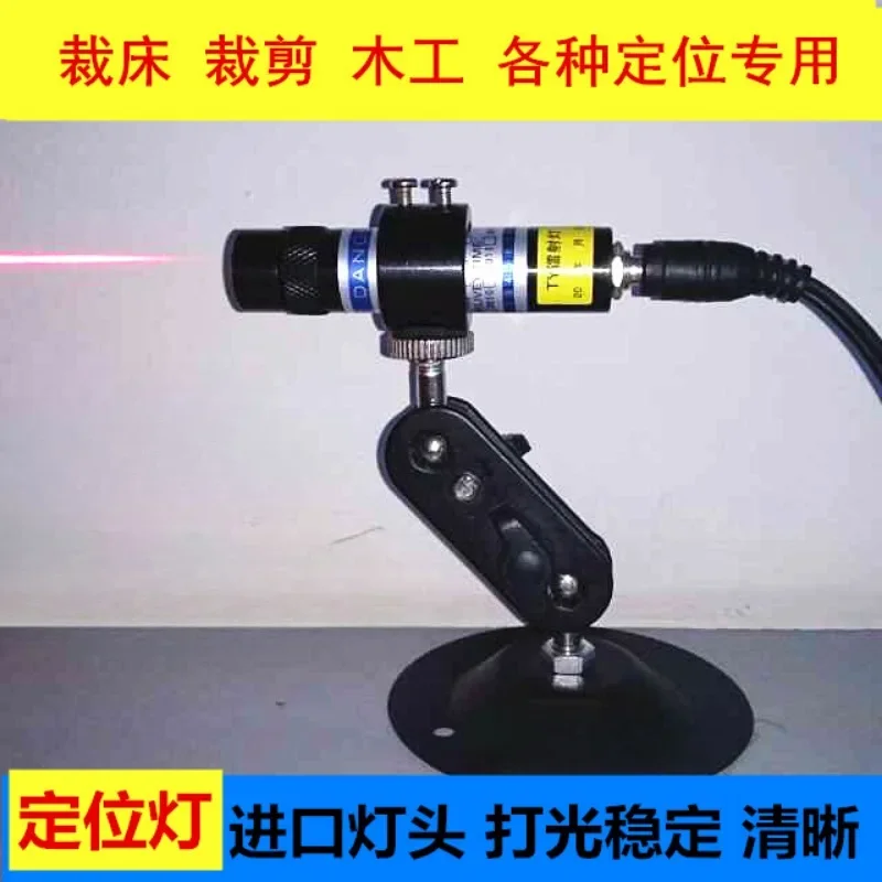 Brightness red cross line laser for cutting, laser lamp for cutting, large cross infrared positioning lamp for machine