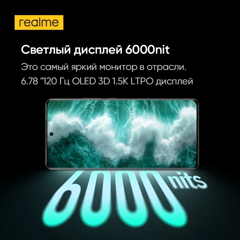 [Мировая премьера]  Смартфоны  realme GT6T  Процессор Snapdragon 7+ Gen 3, диагональю 6,78 дюйма, OLED-дисплеем 6000 нит с частотой 120 Гц, Зарядка