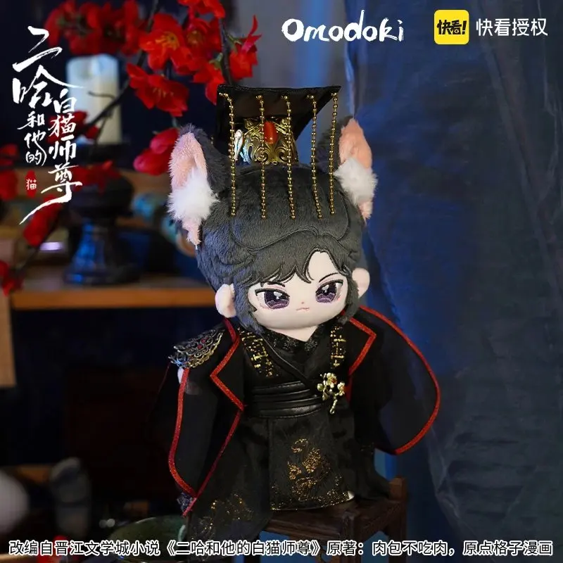 Imagem -05 - Oficial Omodoki o Husky e Seu Gato Branco o Omodoki Shizun er ha Ele ta de Bai Mao Shi Zun 20 Centímetros Bebê Chu Wan Ning mo Ran