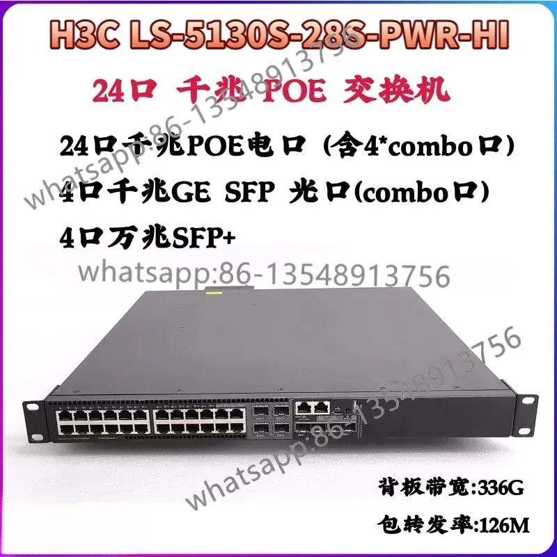 H3C S5130S-28S-PWR-HI 24-port Gigabit POE + 4-port 10 Gigabit switch WEB monitoring/AP factory direct sales