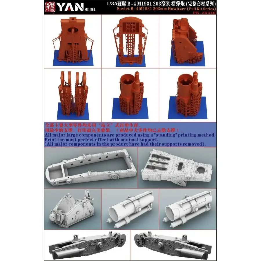 Soviet B-4 M1931 203mm Howitzer (Full Kit Series) YAN MODEL PE-35240 1/35