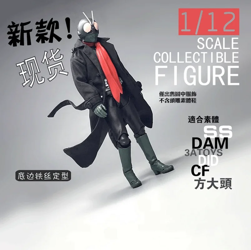 

Only Coat 1/12 Scale Sodier Clothes Coat for 6''Notaman Kamen Rider