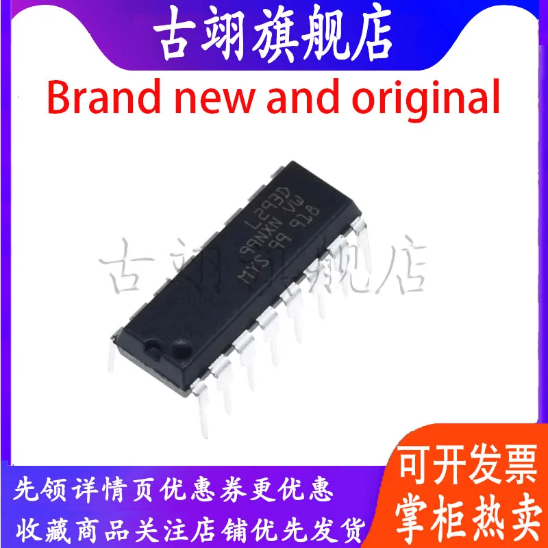 20PCS L293B  DIP16 best quality.