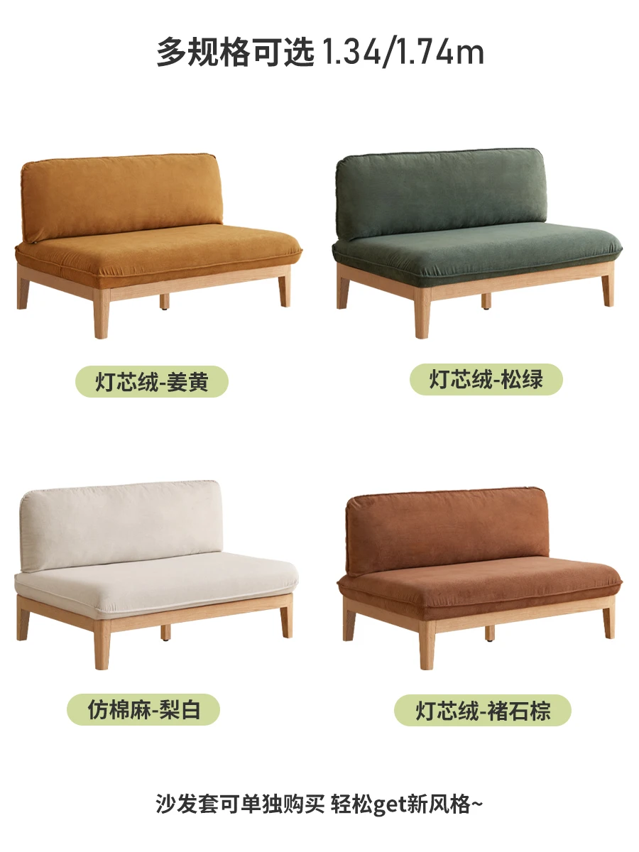 

Solid wood sofa simple modern log three people without armrests fabric small apartment living room furniture
