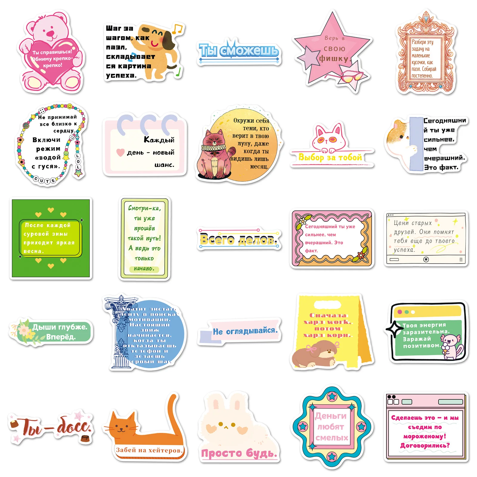 10/50PCS Russian Motivation Stickers Positive and Inspiring Words Cartoon Decal DIY Luggage Phone Guitar Skateboard Kid Toys