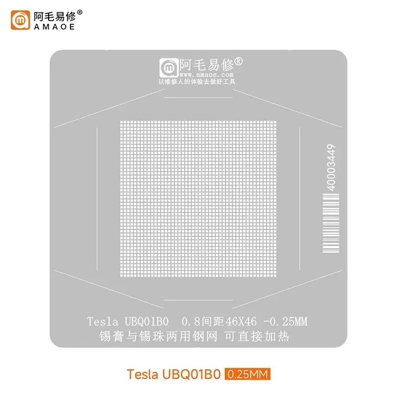 0.25mm Amaoe Automotive Repair Magnetic BGA Reabling Template Tin Implanted Steel Mesh for Tesla UBQ01B0 Chip Welding
