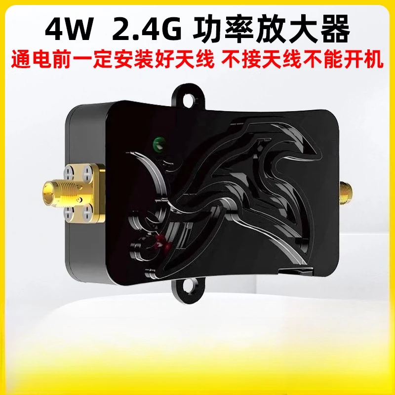 

4W 2.4G power amplifier, model airplane remote control, extended range long-range FPV, fixed wing crossing aircraft