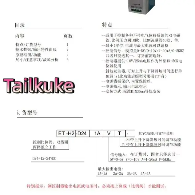 ET-SZ1/ET-SZL2 Prop…