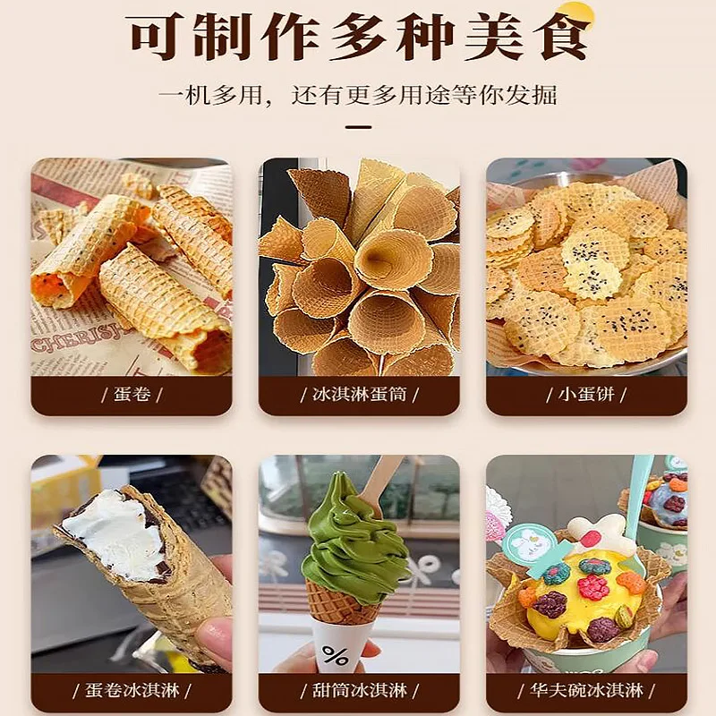 Commercial egg roll machines, custom patterned snack equipment, ice cream cones, egg cone machines, crispy shells, ice cream