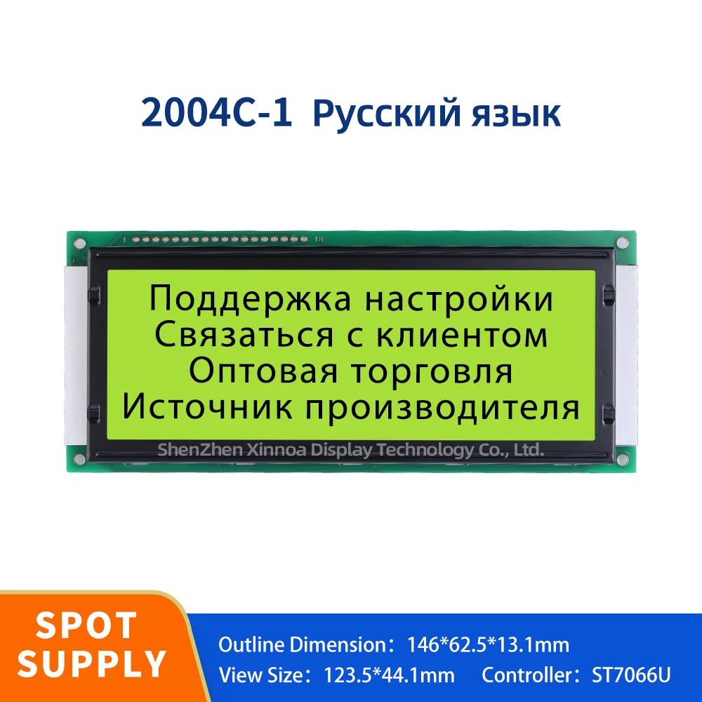 Large Character LCD Module 2004C-1 Russian Yellow Green Film Voltage 5V ST7066U Controller LCD Display Screen