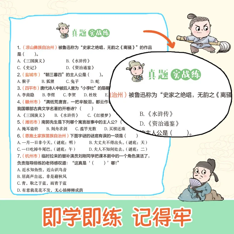 500 Essential Encyclopedia Knowledge for Primary School Chinese Language Test Points and Accumulated Books