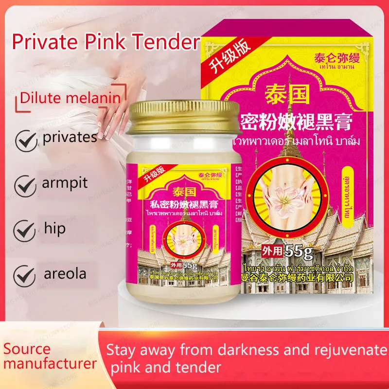 Private Powder, Tender Melatonin Cream, Soothing Female Private Parts, Darkening and Whitening Cream, Areola and Melatonin Cream