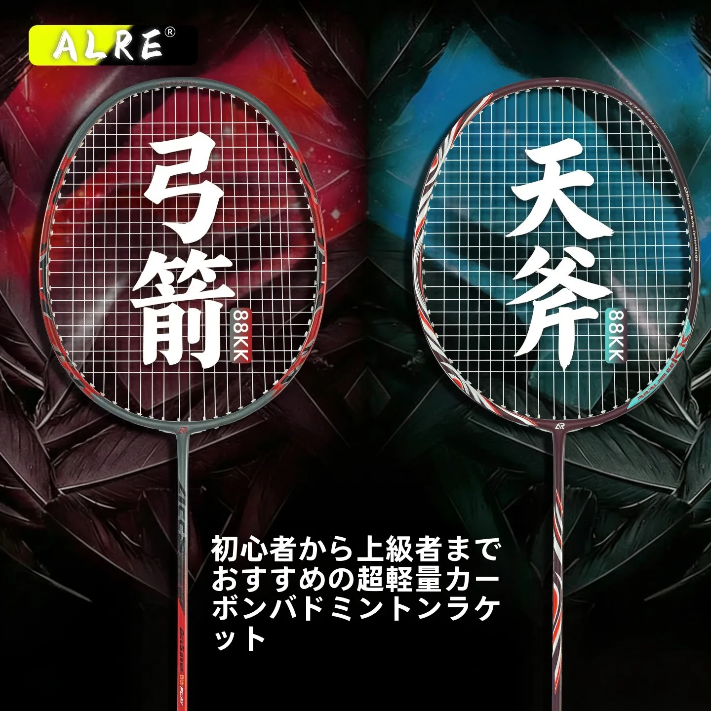 ultra-light-carbon-fiber-badminton-racket-archery-tianfu-professional-single-double-play-durable-one-piece-sport-fitness